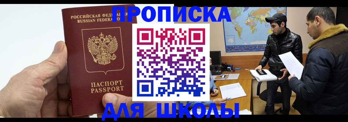 миграционный учет в Псковской области