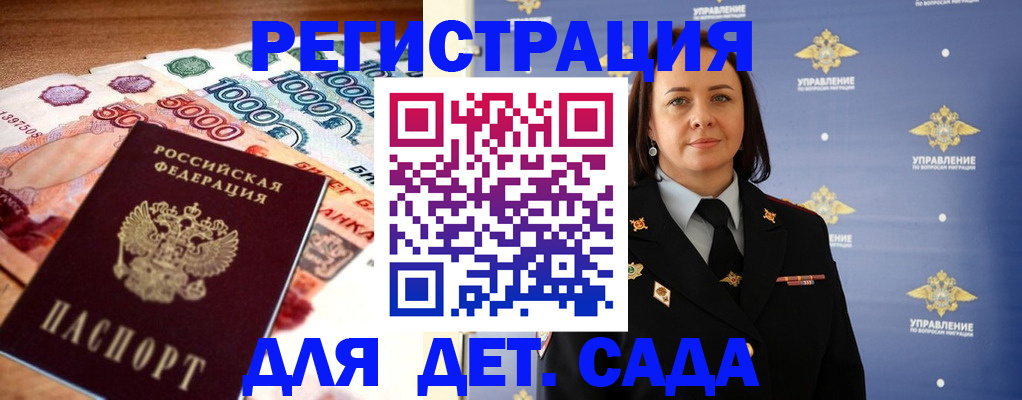прописка для военкомата в Псковской области