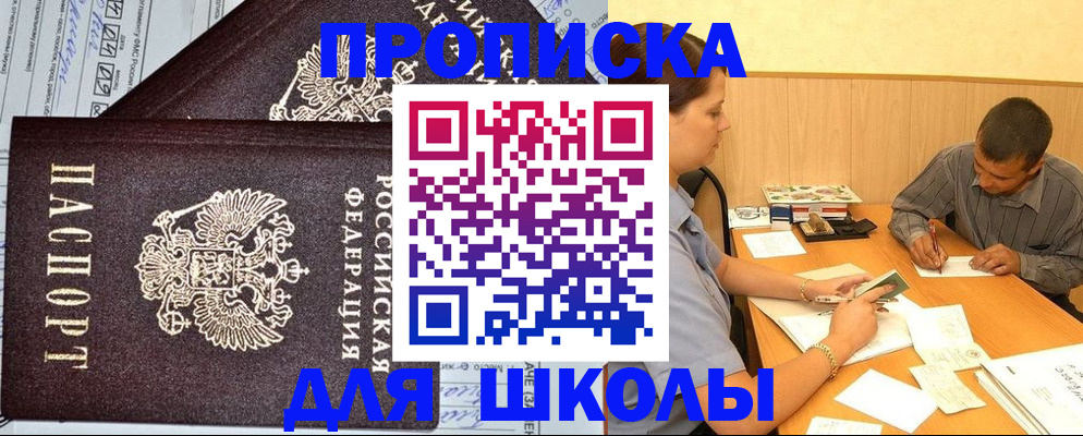 миграционный учет в Псковской области